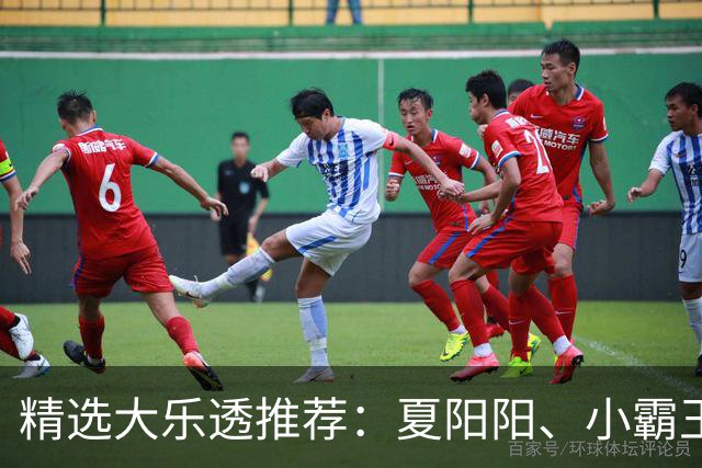 精选大乐透推荐：夏阳阳、小霸王各擒头奖1278万！
